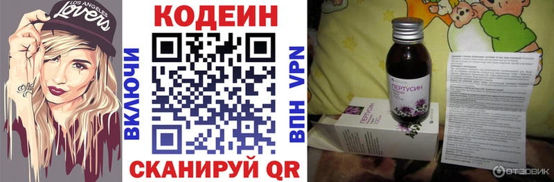 Кодеиновый сироп Lean напиток Lean (лин)  hydra рабочий сайт  Чекалин 