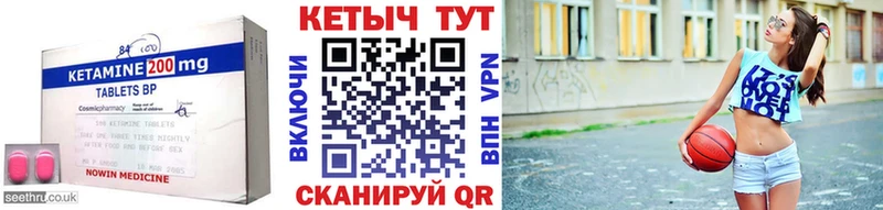 Кетамин VHQ  Чекалин 