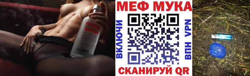 Меф мяу мяу кристаллы Чекалин