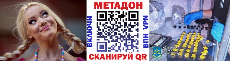 МЕТАДОН methadone  shop формула  Чекалин  цены наркотик 